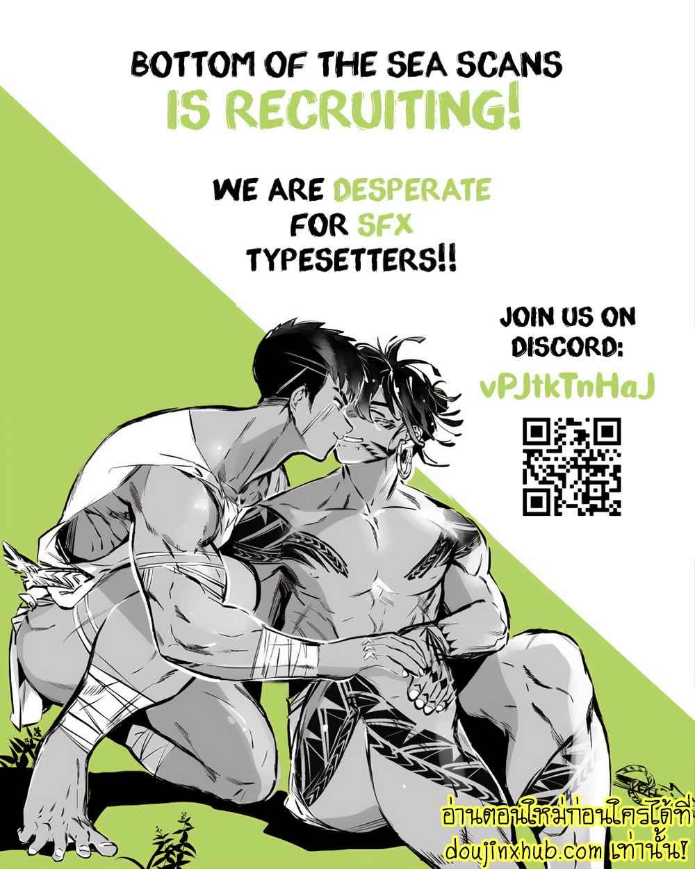 สายสัมพันธ์ใต้ทะเลลึก 04